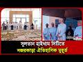 সুলতান হাইথাম সিটিতে নজরকাড়া ঐতিহাসিক মুহূর্ত। Sultan Haitham City। Oman। Probash Time
