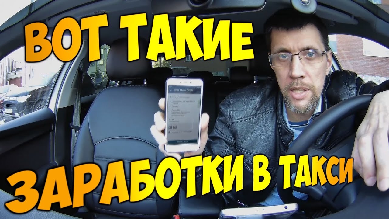 Обязанность таксиста дать сдачу