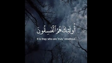 وَلَا تَكُونُوا۟ كَٱلَّذِينَ نَسُوا۟ ٱللَّهَ فَأَنسَىٰهُمْ أَنفُسَهُمْ ۚ | تلاوة خاشعة