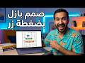 كيفية إنشاء بازل Word Search بالذكاء الاصطناعي بضغطة 