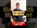 【質問】FP相談ってお金持ちだけ?低収入や貯金がない人でも相談していいの?【現役FP】