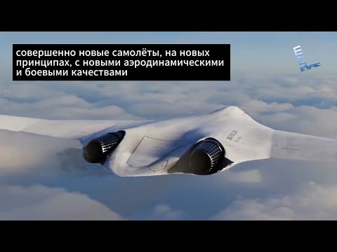 Дальняя авиация получит самолеты на новых принципах