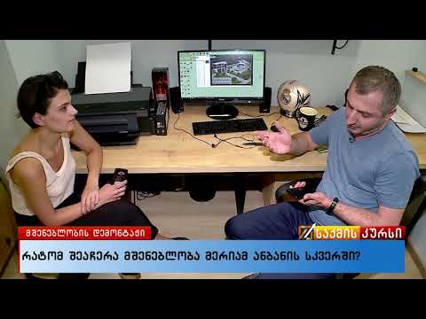 რატომ შეაჩერა მშენებლობა მერიამ ანბანის სკვერში