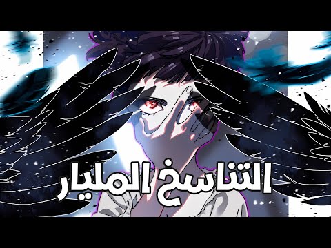 المليار حياة من الألم والانتقام من البشر 