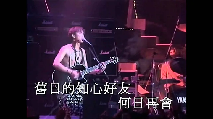 Beyond Wong Ka Kui - 再見理想 (1991生命接觸演唱會live) 高清 HD with lyrics - DayDayNews