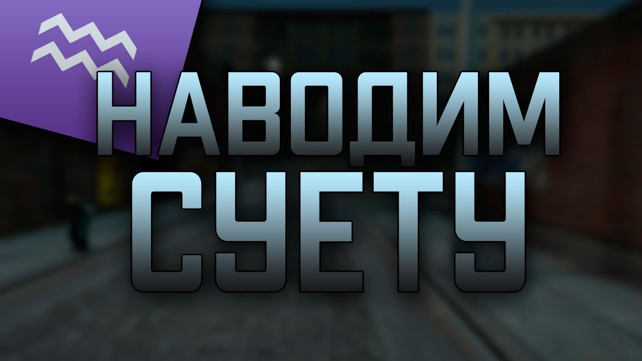 НОВОЕ ОПГ? | RETRIME ORANGE