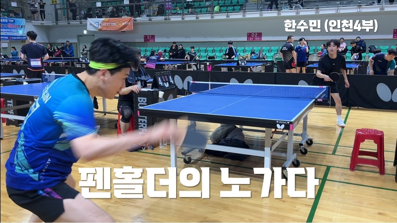 펜홀더는 노가다 플레이가 많을수록 좋다