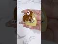 いつぶりのむにむにかわかる人いるいる❓#ハンドメイド #レジン #handmade #resin