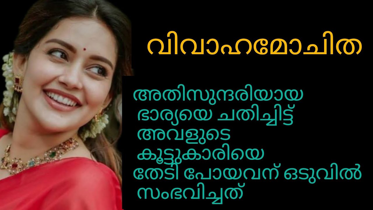 എനിക്കിഷ്ടമുള്ള അവളുടെ കൂടെ ഞാൻ പൊറുക്കും,,, നീ കൊണ്ട് പോയി കേസ് കൊടുക്കെടി പുല്ലേ...അനൂപ് അലറി 