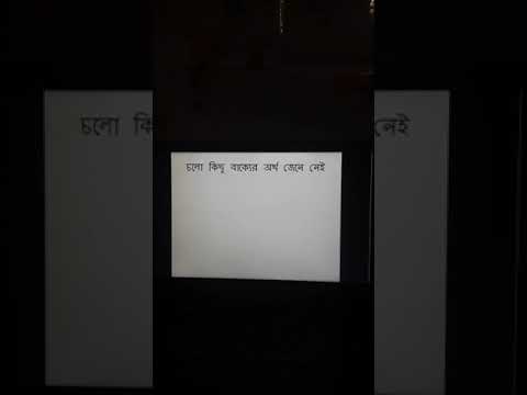 বাংলা অনলাইন ক্লাস 27.09.2020