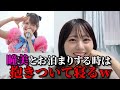 尾木波菜　おぎはなのお泊まり事情　≠ME(ノットイコールミー・ノイミー)