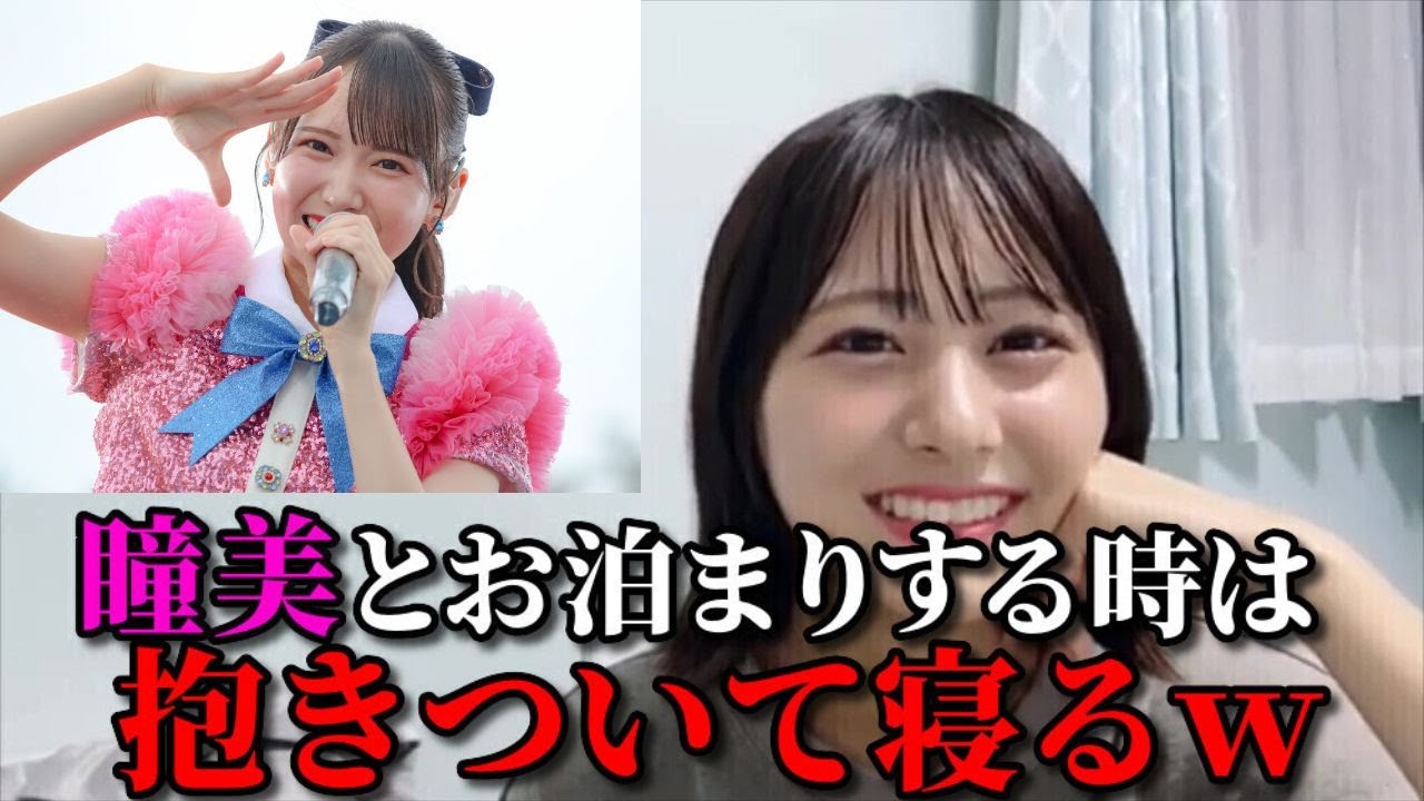 尾木波菜　おぎはなのお泊まり事情　≠ME（ノットイコールミー・ノイミー）