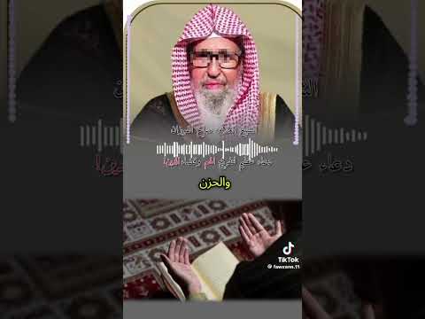 سماحة المفتي العلامة صالح الفوزان حفظه الله ورعاه