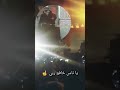 انتهاك حرمة رمضان بحفل غنائي في البويرة يا ناس خافو ربي