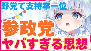 旅野そら🍽️‎🤍の配信のサムネイル画像