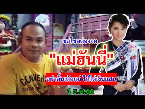 ผลสลากกินแบ่งรัฐบาล วันที่ 1 พย. 2567