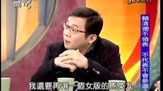 新聞挖挖哇：總統前哨站20150203-1