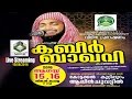 Kottakkal Kuttippuram Live- Usthad Ahmed Kabeer Baqavi 15-08-2016