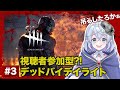 【擬似視聴者参加型】デッドバイデイライト サイコパス配信