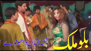 Nasha Sajna Da Hodaye.... By Billo Malik