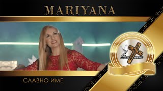 MARIYANA - SLAVNO IME, 2024 / Марияна - Славно име ♪ | 4K