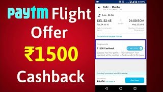 Paytm Mega Offer || Flight ₹1500 Rupees Cashback ||