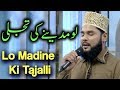 Watch Lo Madine Ki Tajalli Se Lagaye Huye Hain | Ramzan Ishq Hai | Aplus Online In HD