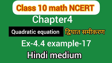 Class10 math NCERT ch-4 ex-4.4( example-17)|| quadratic equation (द्विघात समीकरण||solution in hindi