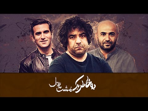        تئاتر به خاطر یک مشت روبل تیزر