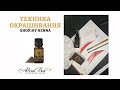 Техника окрашивания хной MyHenna №1&quot;Кустящиеся колоски&quot;