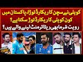 Is Rohit Sharma retiring? - Who can break Kohli&#39;s record? - Haarna Mana Hay - Tabish Hashmi