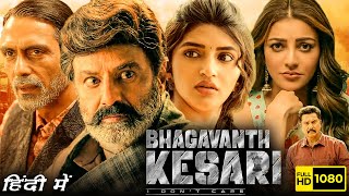 Bhagavanth Kesari Full Movie In Hindi 1080p HD Facts| Nandamuri Balakrishna, Sreeleela,Kajal Agarwal