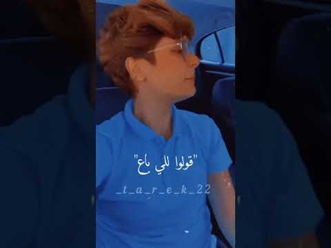 قولوا للي باع مليون وداع