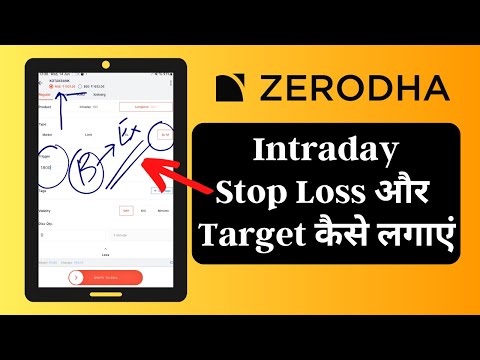 Video: Ar „zerodha“turi „stop loss“?