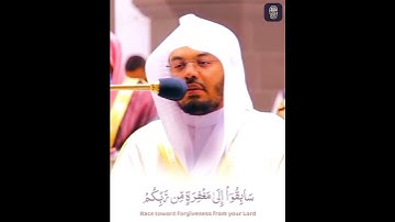 سَابِقُوا إِلَىٰ مَغْفِرَةٍ مِنْ رَبِّكُمْ | سورة الحديد | ياسر الدوسري | حالات واتساب قرآن 💙🎧
