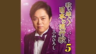 演歌の新曲リリース【2024年7月】