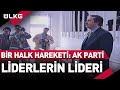 'Bir Halk Hareketi: AK Parti' 1. Bölüm 'Liderin Doğuşu' - 18 Haziran 2018