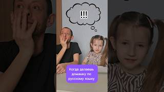 папа так и не смог объяснить почему 😅 #shortvideo #юмор #приколы