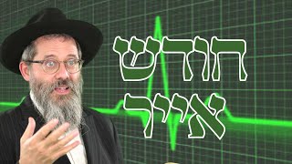 חודש של רפואה גשמית ורוחנית   חודש אייר לאור החסידות