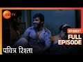 Sohum न Kidnap क य Purvi क PAVITRA RISHTA Full Ep 837 ZEE TV