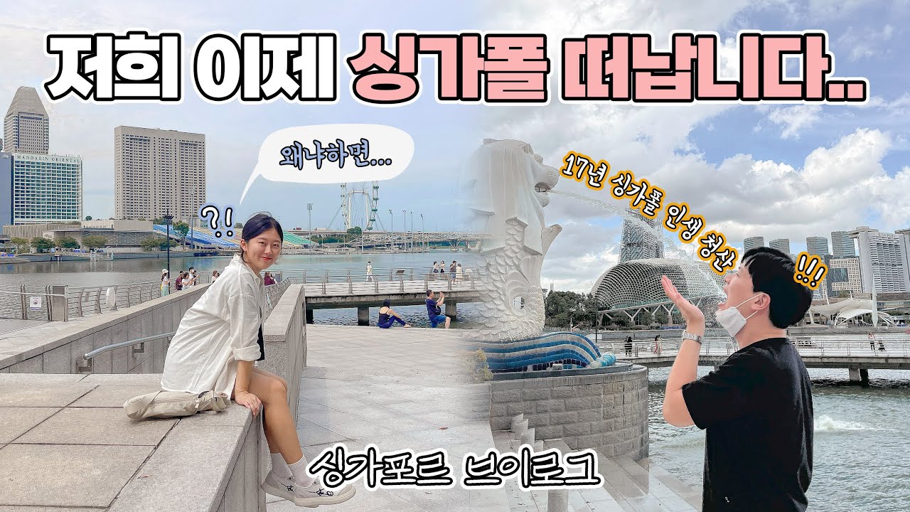 [🇸🇬vlog] Решающая причина, по которой я вернулся в Сингапур после 17 лет жизни там... | Полноценн...
