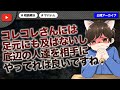 過去に相談に乗った女性がコレコレさんを引き合いにノックにとんでもない暴言を送って大炎上!当時の相談を検証!