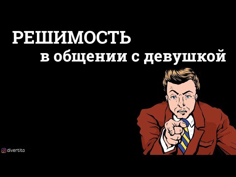 Как реагировать, если девушка не хочет целоваться.