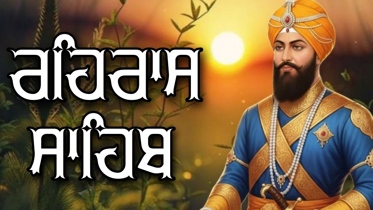 Evening Path Rehras Sahib \ ਰਹਿਰਾਸ ਸਾਹਿਬ ਪਾਠ \ Rehras Sahib da Path \ Rehras Sahib #rehrassahib #wmk