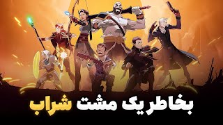 معرفی انیمیشن واکس ماکینا