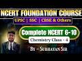 NCERT Foundation Course for UPSC &amp; Others | NCERT 6-10 Complete series | NCERT Chemistry Class 4