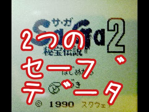 【泣ける話】2つのセーブデータ【感動の実話】