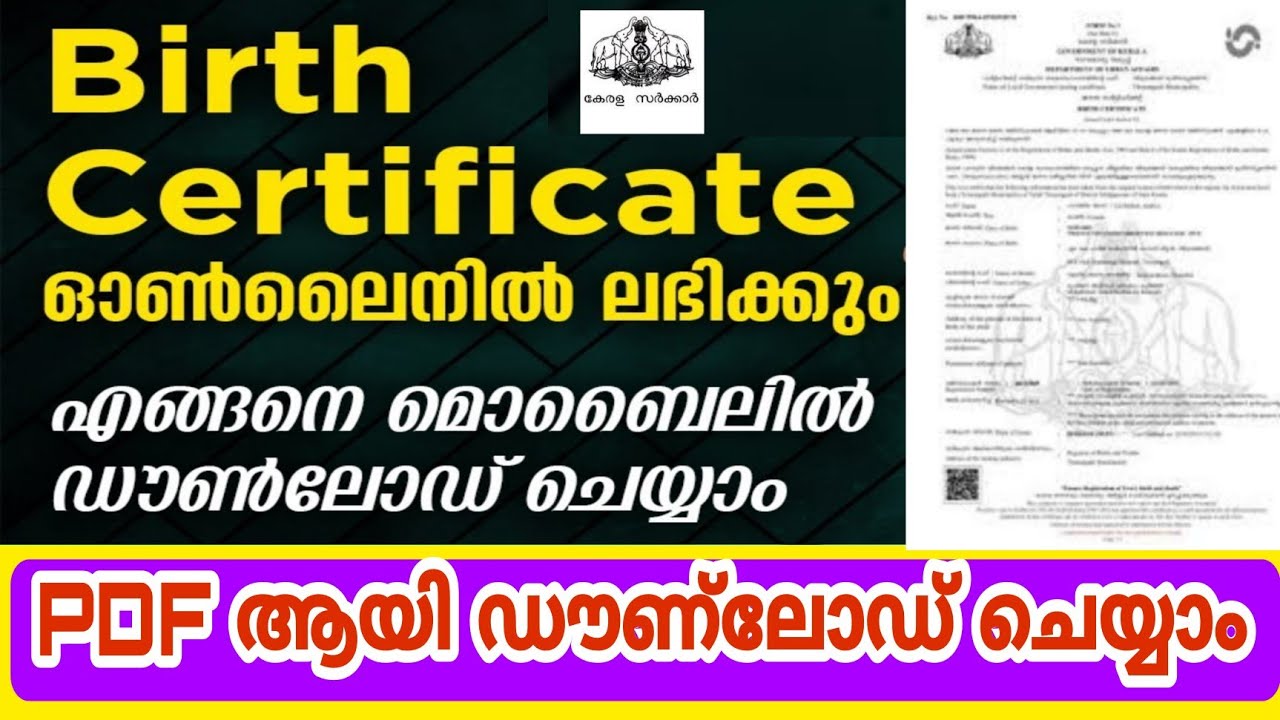 kerala birth certificate online download ജനന സർട്ടിഫിക്കറ്റ് മലയാളം