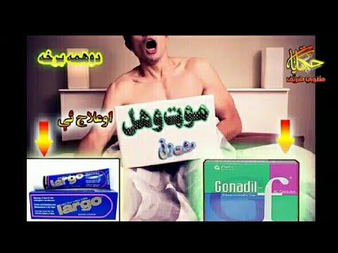 مٹھ مارنے والوں ذرا یی ویڈیو تو دیکھو مشت زنی کے انسانی جسم پر اثرات مشت ذنی کا علاج 