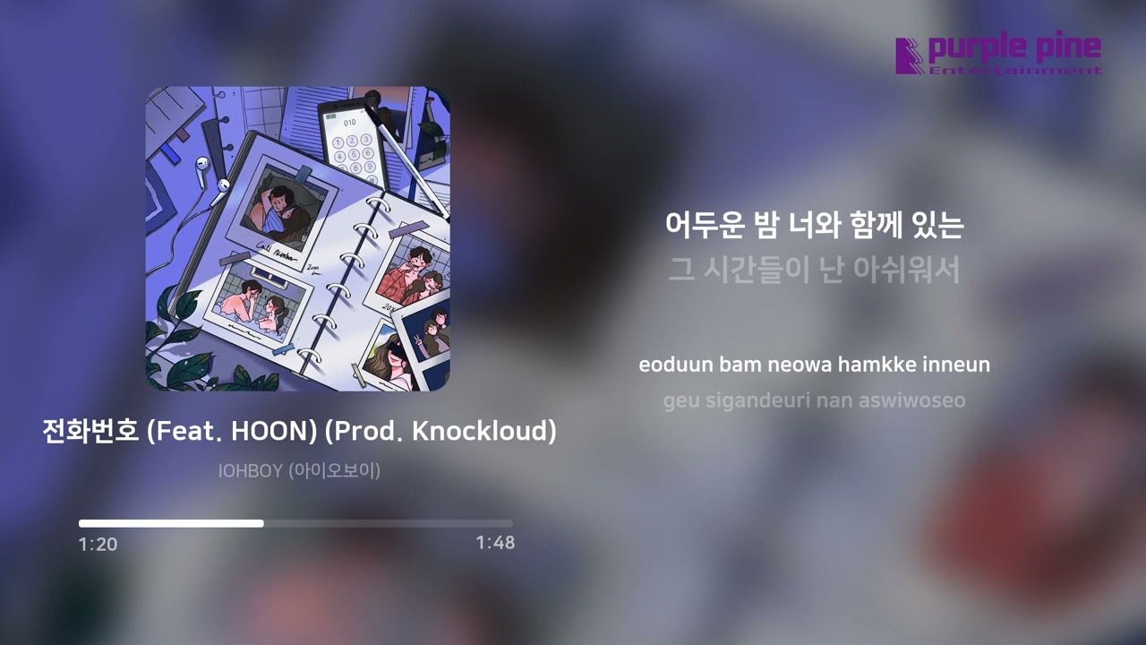 IOHBOY (아이오보이_전화번호(Phone Number)(Feat. HOON) (Prod. Knockloud) (가사 싱크) [PurplePine Entertainment]